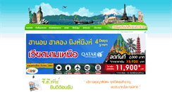 Desktop Screenshot of gdtourchiangmai.com