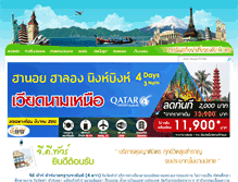 Tablet Screenshot of gdtourchiangmai.com